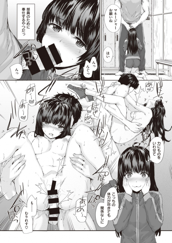 COMIC Kairakuten 2020-04 [Digital]_065