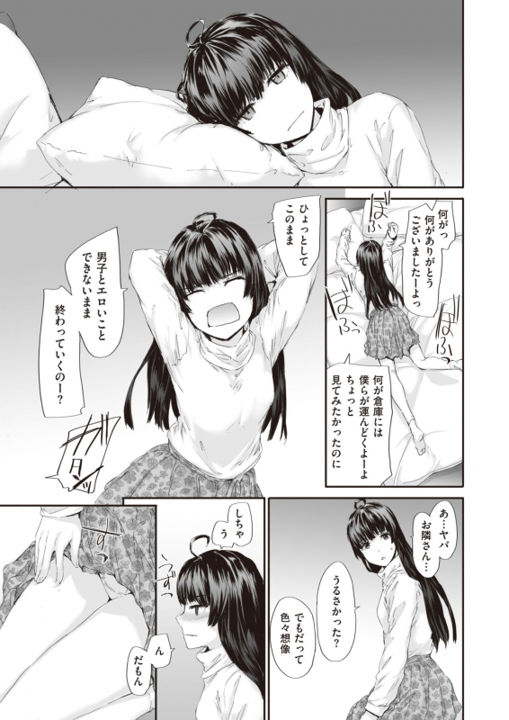 COMIC Kairakuten 2020-04 [Digital]_066