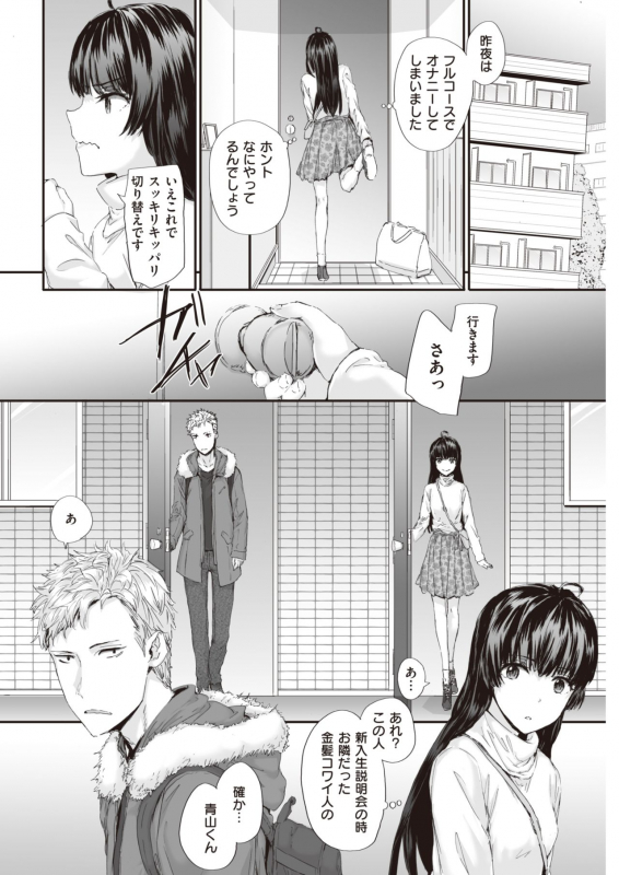 COMIC Kairakuten 2020-04 [Digital]_067