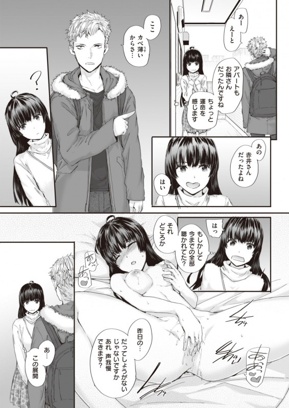 COMIC Kairakuten 2020-04 [Digital]_068