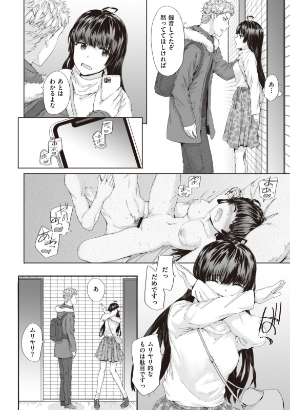 COMIC Kairakuten 2020-04 [Digital]_069