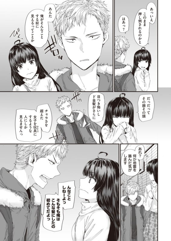 COMIC Kairakuten 2020-04 [Digital]_070