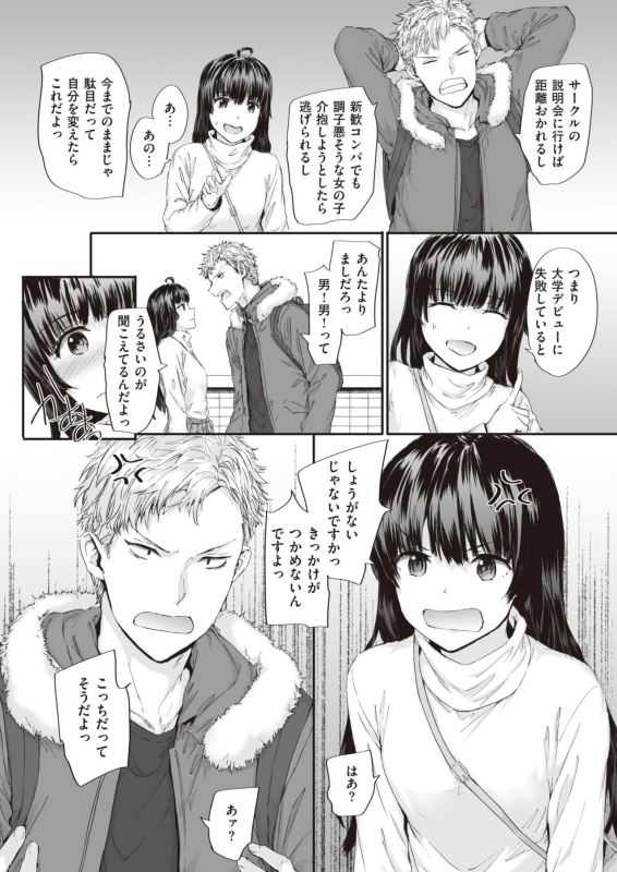 COMIC Kairakuten 2020-04 [Digital]_071