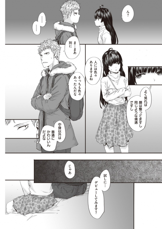 COMIC Kairakuten 2020-04 [Digital]_072