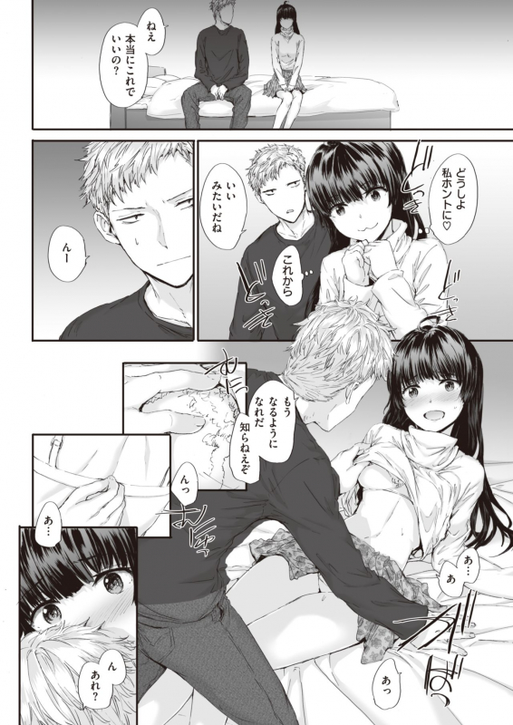 COMIC Kairakuten 2020-04 [Digital]_073