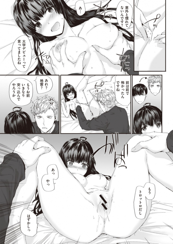 COMIC Kairakuten 2020-04 [Digital]_074