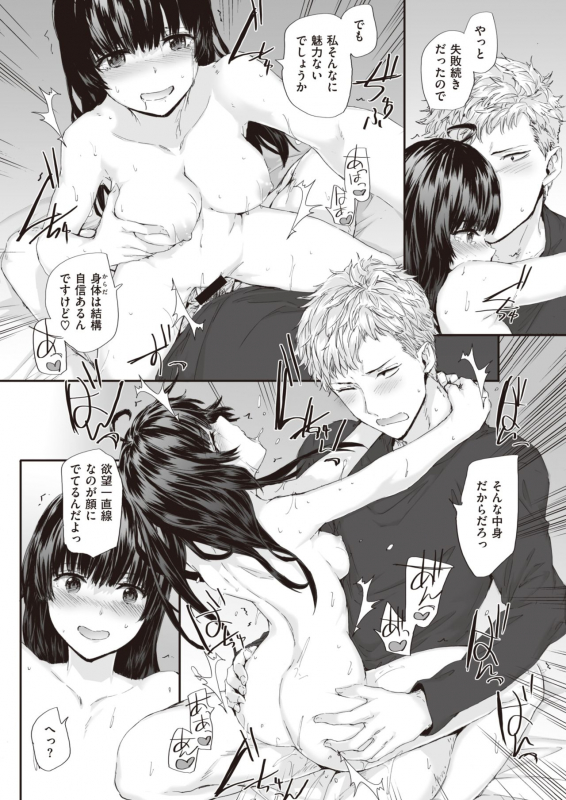 COMIC Kairakuten 2020-04 [Digital]_079