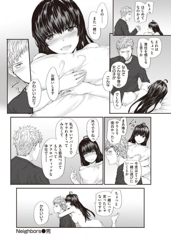 COMIC Kairakuten 2020-04 [Digital]_083