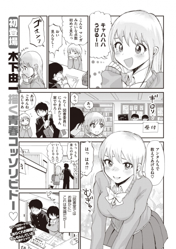 COMIC Kairakuten 2020-04 [Digital]_084