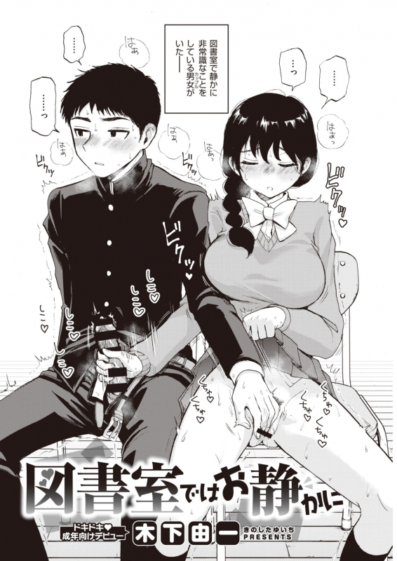 COMIC Kairakuten 2020-04 [Digital]_085