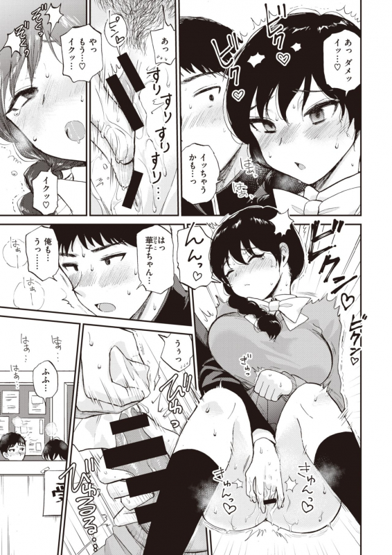 COMIC Kairakuten 2020-04 [Digital]_086