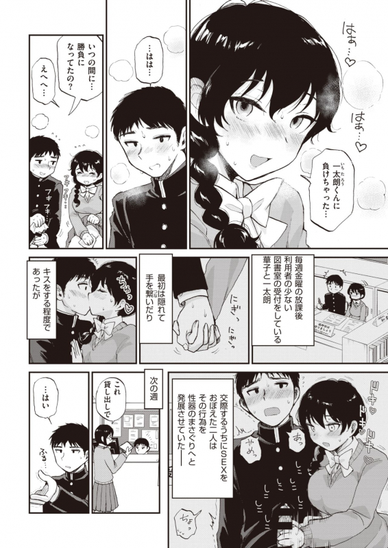 COMIC Kairakuten 2020-04 [Digital]_087