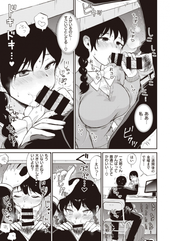 COMIC Kairakuten 2020-04 [Digital]_088