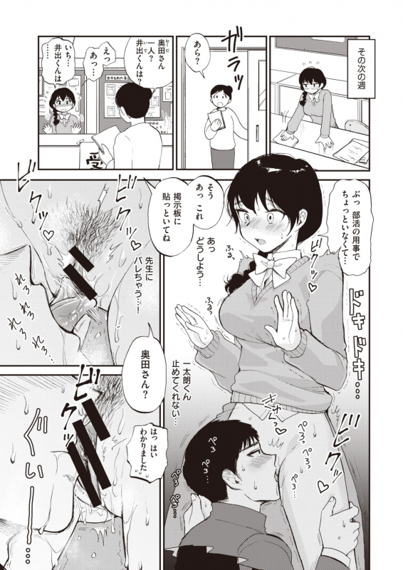 COMIC Kairakuten 2020-04 [Digital]_090