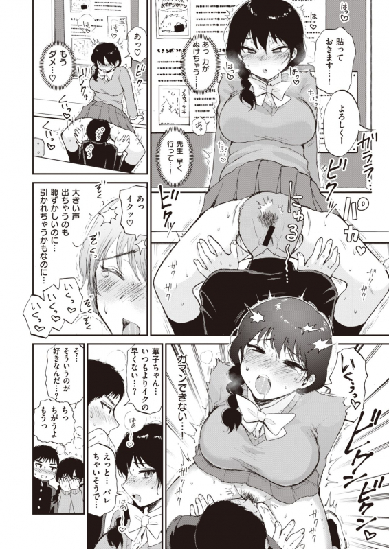 COMIC Kairakuten 2020-04 [Digital]_091