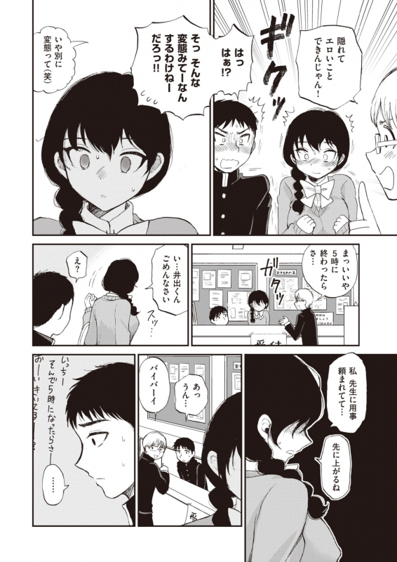 COMIC Kairakuten 2020-04 [Digital]_093