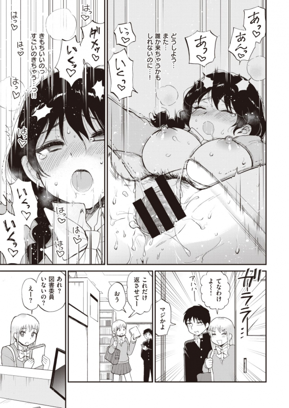 COMIC Kairakuten 2020-04 [Digital]_100