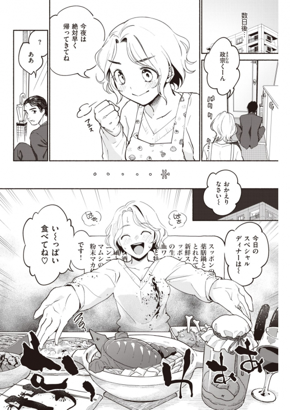 COMIC Kairakuten 2020-04 [Digital]_107