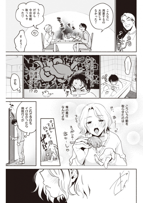 COMIC Kairakuten 2020-04 [Digital]_108