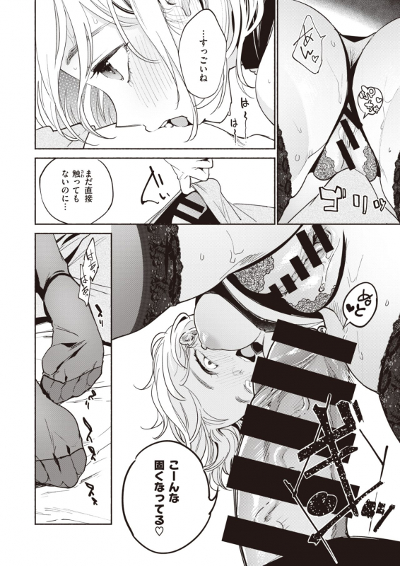 COMIC Kairakuten 2020-04 [Digital]_113