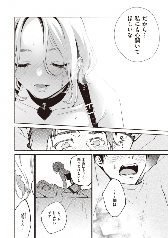 COMIC Kairakuten 2020-04 [Digital]_115