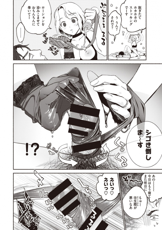 COMIC Kairakuten 2020-04 [Digital]_117