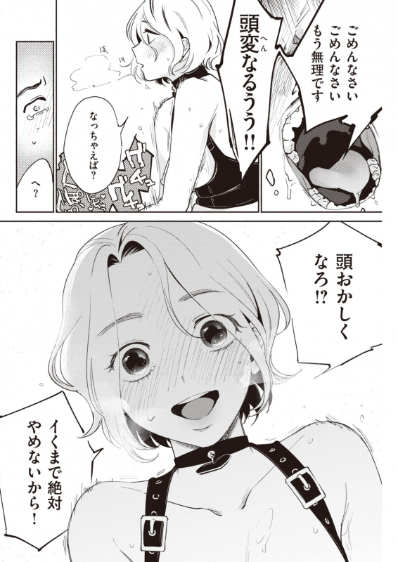 COMIC Kairakuten 2020-04 [Digital]_119