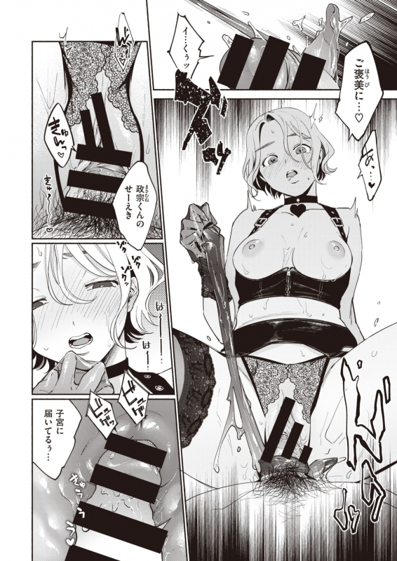 COMIC Kairakuten 2020-04 [Digital]_121