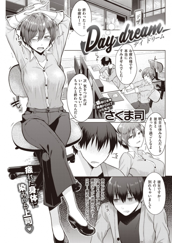 COMIC Kairakuten 2020-04 [Digital]_124