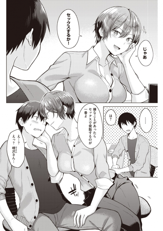 COMIC Kairakuten 2020-04 [Digital]_125