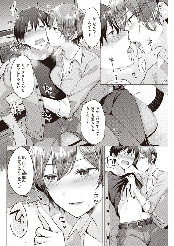 COMIC Kairakuten 2020-04 [Digital]_127