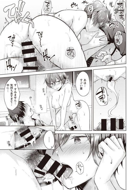 COMIC Kairakuten 2020-04 [Digital]_132