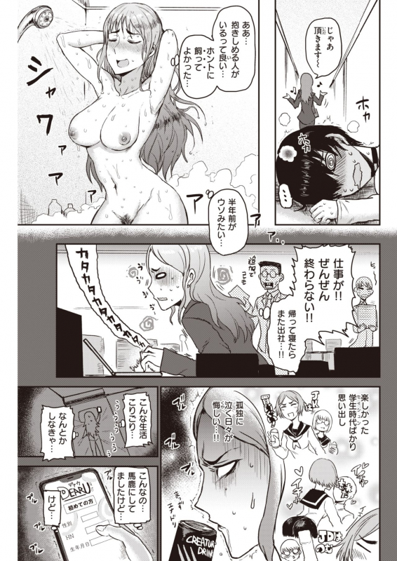 COMIC Kairakuten 2020-04 [Digital]_138