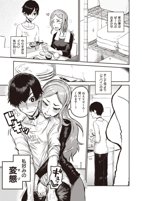 COMIC Kairakuten 2020-04 [Digital]_140