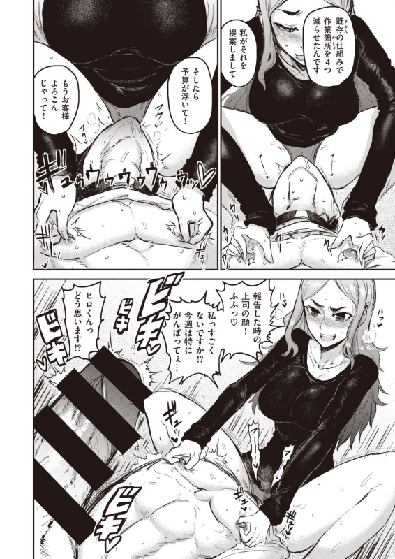 COMIC Kairakuten 2020-04 [Digital]_145