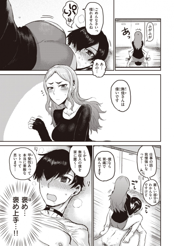 COMIC Kairakuten 2020-04 [Digital]_146