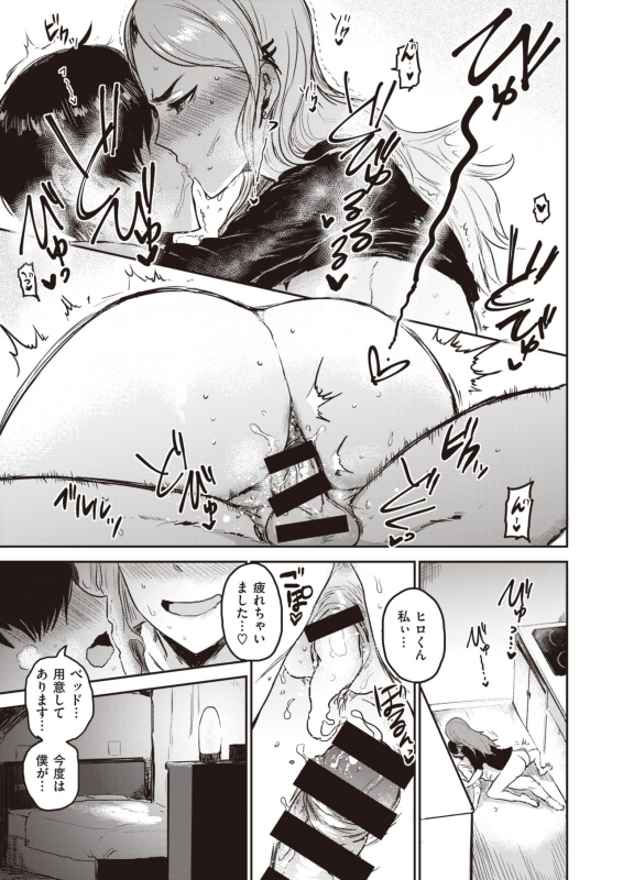 COMIC Kairakuten 2020-04 [Digital]_152