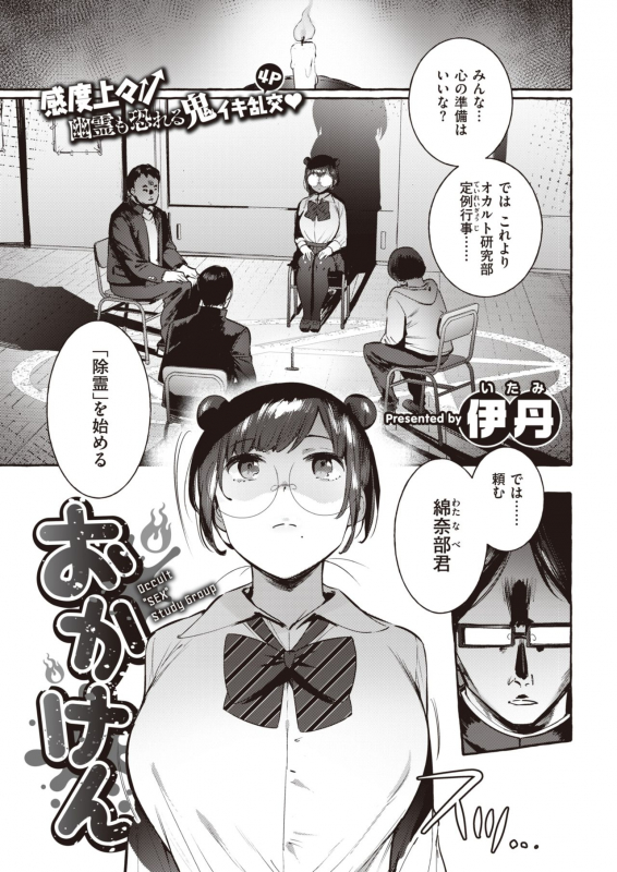 COMIC Kairakuten 2020-04 [Digital]_156