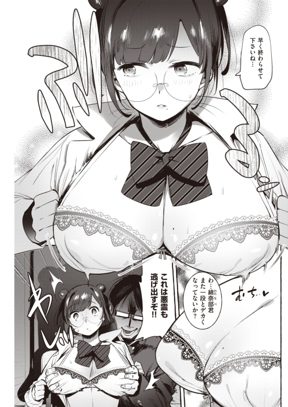 COMIC Kairakuten 2020-04 [Digital]_158