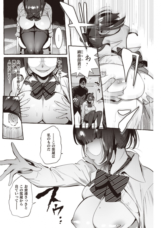 COMIC Kairakuten 2020-04 [Digital]_161