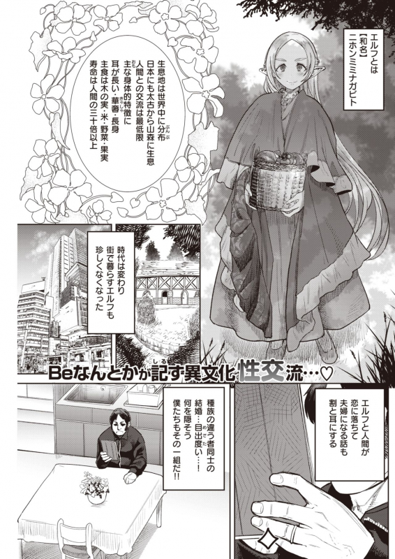 COMIC Kairakuten 2020-04 [Digital]_172