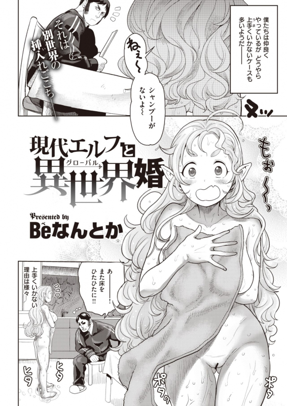 COMIC Kairakuten 2020-04 [Digital]_173