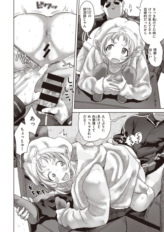 COMIC Kairakuten 2020-04 [Digital]_181