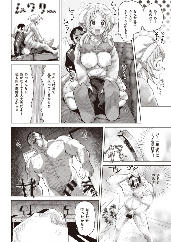 COMIC Kairakuten 2020-04 [Digital]_183