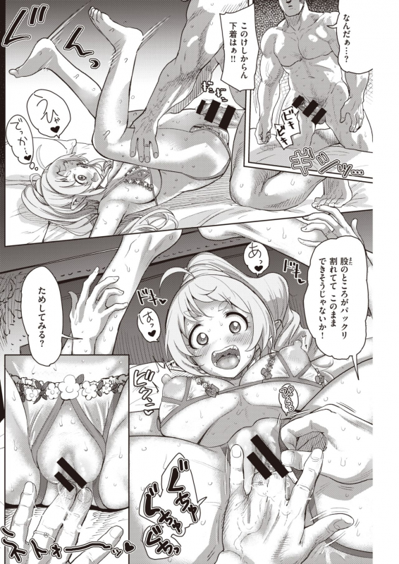 COMIC Kairakuten 2020-04 [Digital]_185