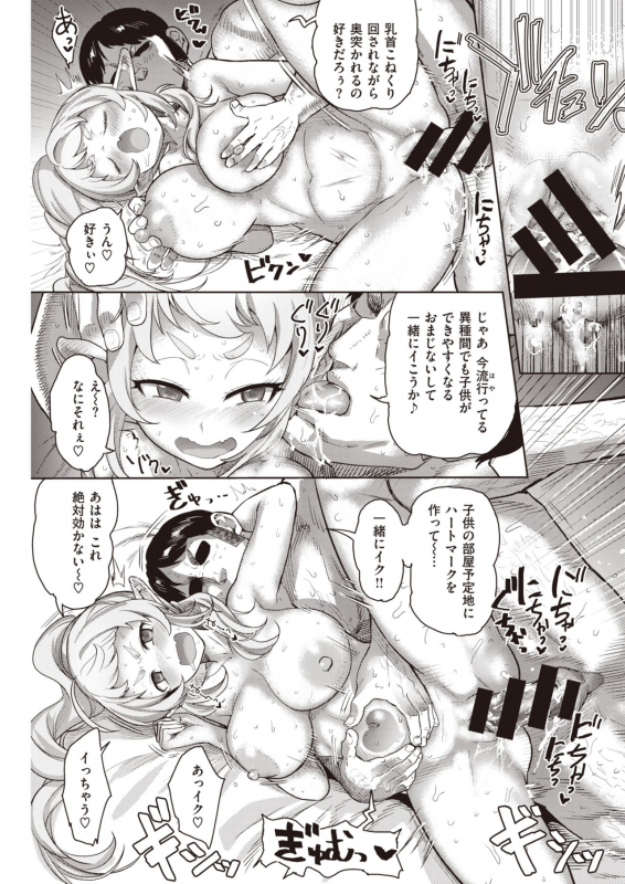 COMIC Kairakuten 2020-04 [Digital]_190