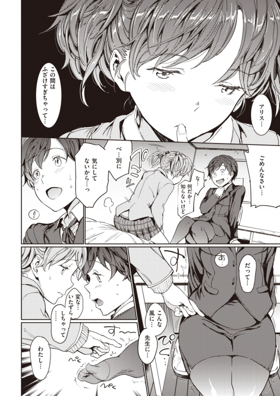 COMIC Kairakuten 2020-04 [Digital]_193