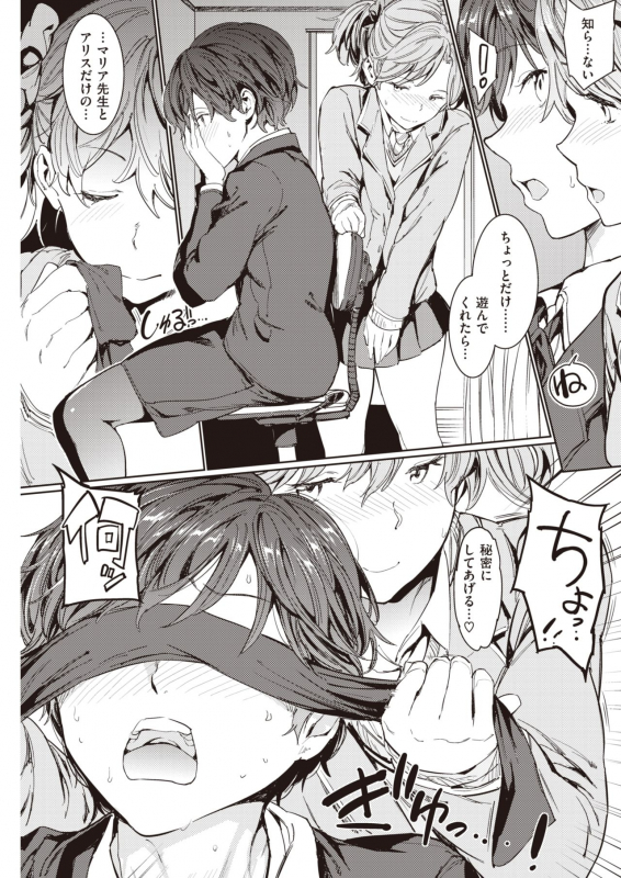 COMIC Kairakuten 2020-04 [Digital]_196