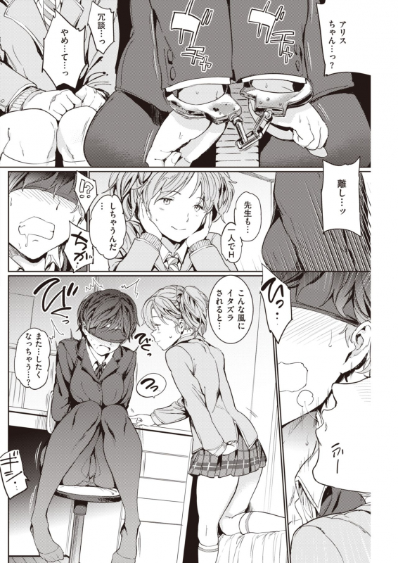 COMIC Kairakuten 2020-04 [Digital]_197