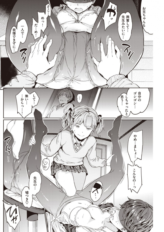 COMIC Kairakuten 2020-04 [Digital]_199